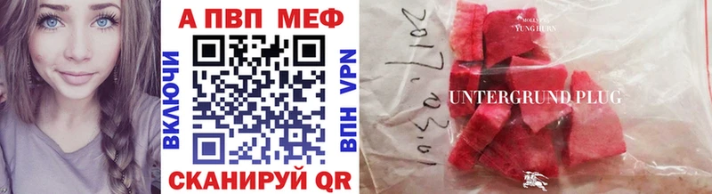 Альфа ПВП кристаллы  где купить   Мичуринск 