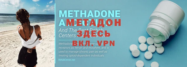 метадон Богородицк