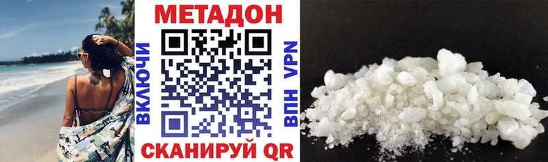 дарнет шоп  Мичуринск  Метадон VHQ 